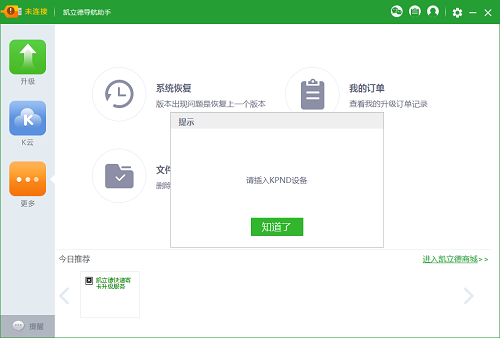 凯立德地图导航显示无地图