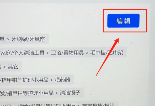 抖店怎么增加经营类目