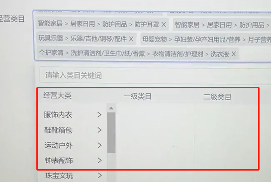 抖店怎么增加经营类目