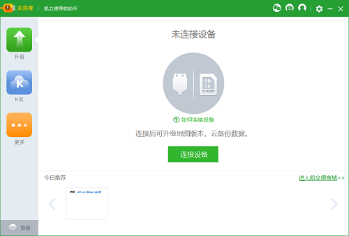 凯立德地图导航怎么不升级了