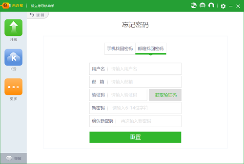 凯立德地图导航怎么显歌词