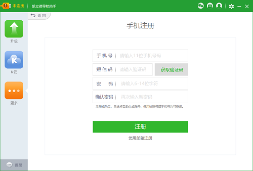 凯立德地图导航怎么连接手机