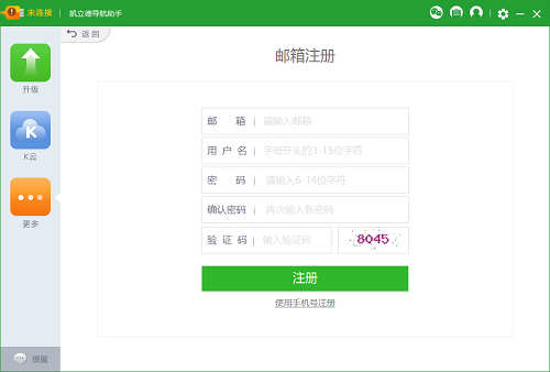 凯立德地图导航怎么连接手机