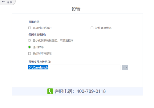 凯立德地图导航怎么安装
