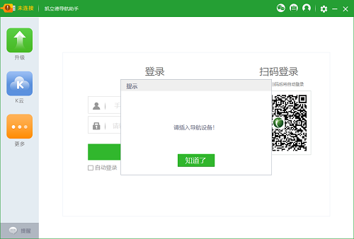 凯立德地图导航怎么安装