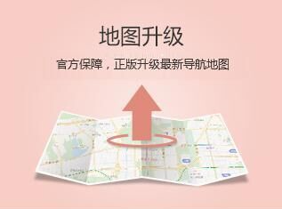 凯立德地图导航怎么安装