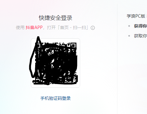 学浪电脑版登陆步骤