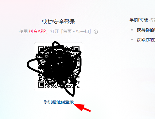 学浪电脑版登陆步骤