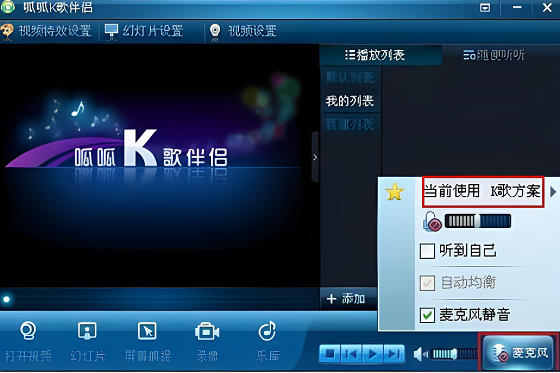 k歌伴侣怎么用