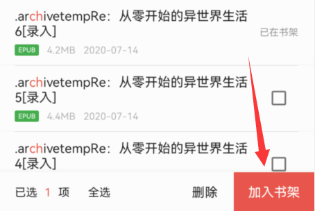 chm格式安卓打开教程