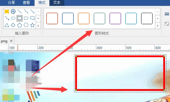 picpick怎么编辑文本框