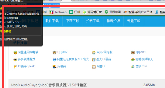 picpick滚动截屏怎么用