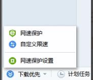 迅雷下载速度慢怎么解决