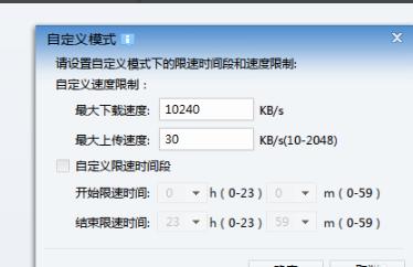 迅雷下载速度慢怎么解决