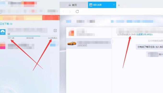 迅雷下载速度慢怎么解决