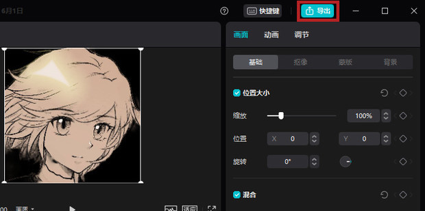 剪映电脑版怎么保存
