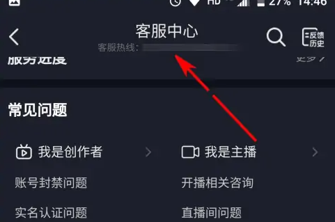 抖音超市客服在哪里找