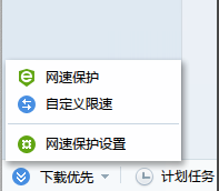 迅雷限速解除2023教程