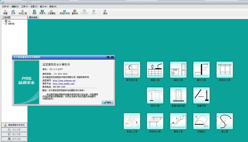 免费的安全计算软件有哪些