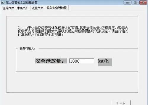 免费的安全计算软件有哪些
