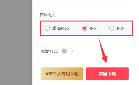 图怪兽如何免费下载无水印