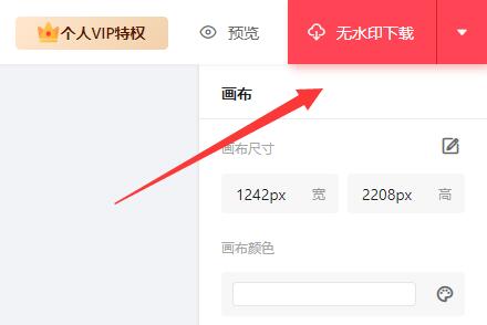 图怪兽如何免费下载无水印
