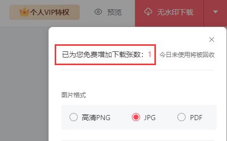 图怪兽如何免费下载无水印
