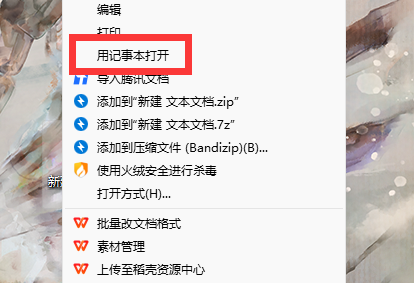 lrc文件打开方式教程