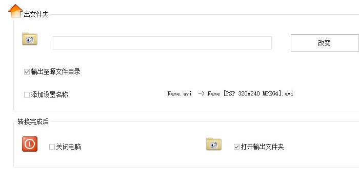 格式工厂转换视频格式
