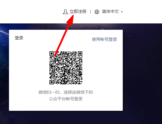 微信公众号怎么开通