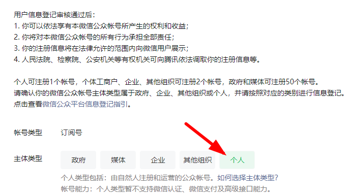微信公众号怎么开通