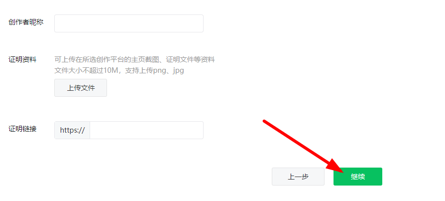 微信公众号怎么开通