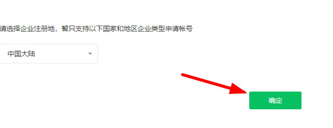 微信公众号怎么开通