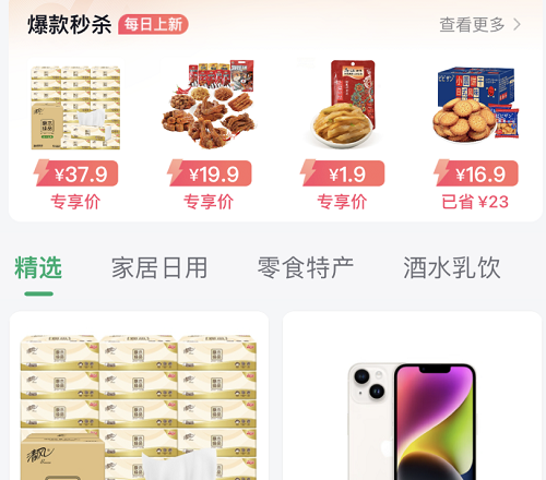 抖音超市发什么快递