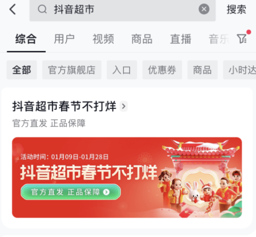 抖音超市发什么快递