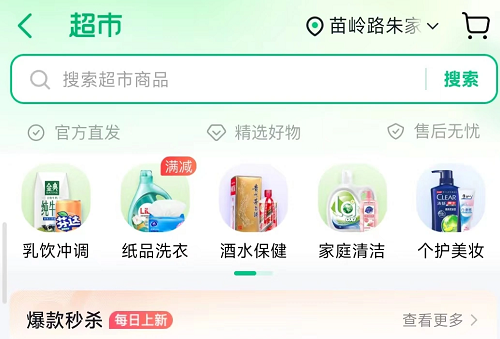 抖音超市东西是正品吗