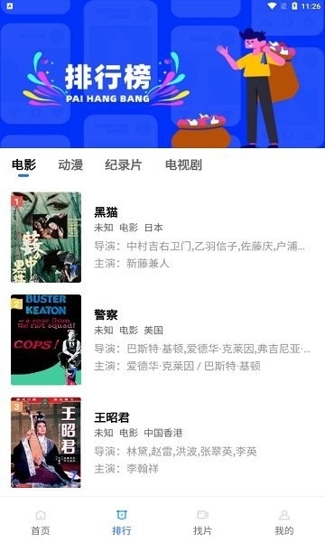 指尖宝类似的软件