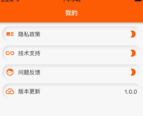 指尖宝有病毒吗