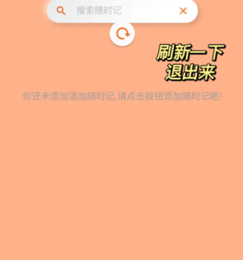 指尖宝怎么是日历