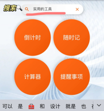 指尖宝怎么是日历