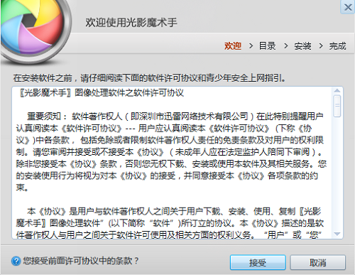 p图软件哪个好用
