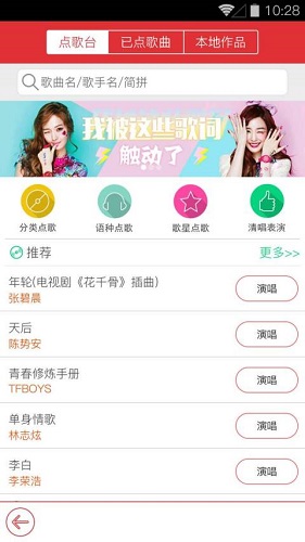 唱歌软件哪个好