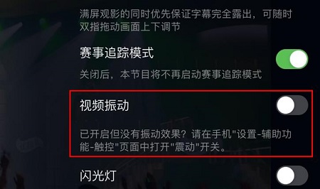 爱奇艺视频震动怎么关