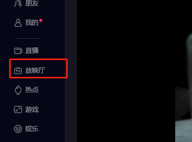 抖音放映厅怎么搜索电影