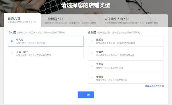 多多买菜怎么入驻供应商