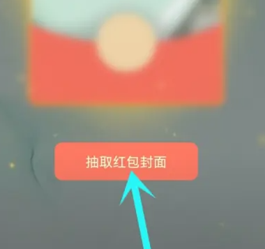 微信红包封面怎么免费领取