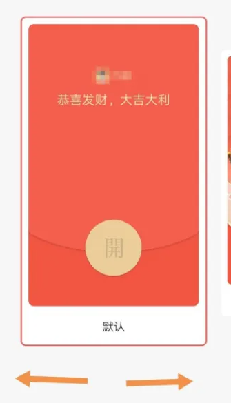 微信红包封面怎么删除