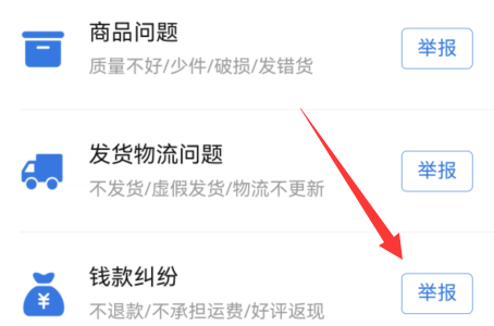 多多买菜缺货申请退款自提点没处理