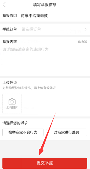 多多买菜缺货申请退款自提点没处理