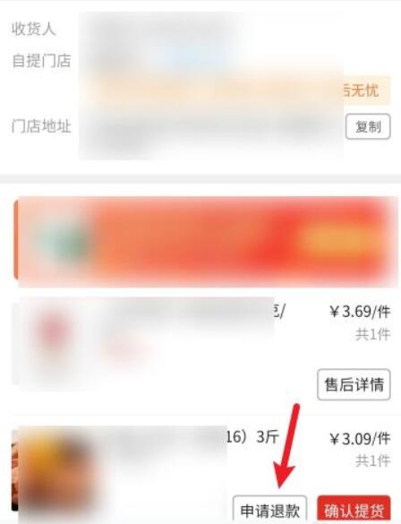 多多买菜缺货的情况如何解决